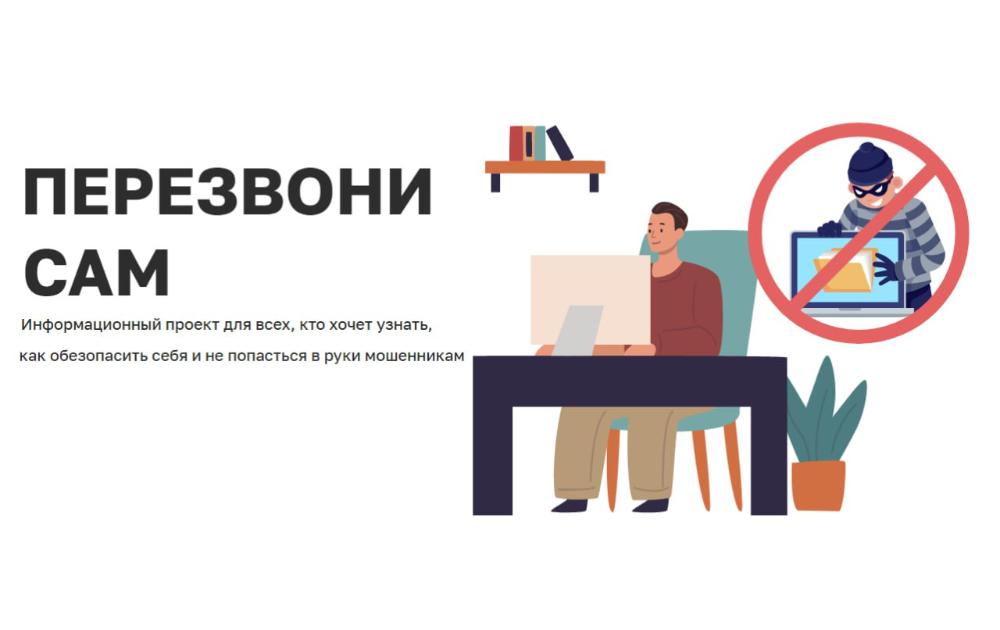 Жители Пензенской области приглашаются принять участие в онлайн вебинаре «Правовые аспекты мошенничества: что делать, если вы стали жертвой?»